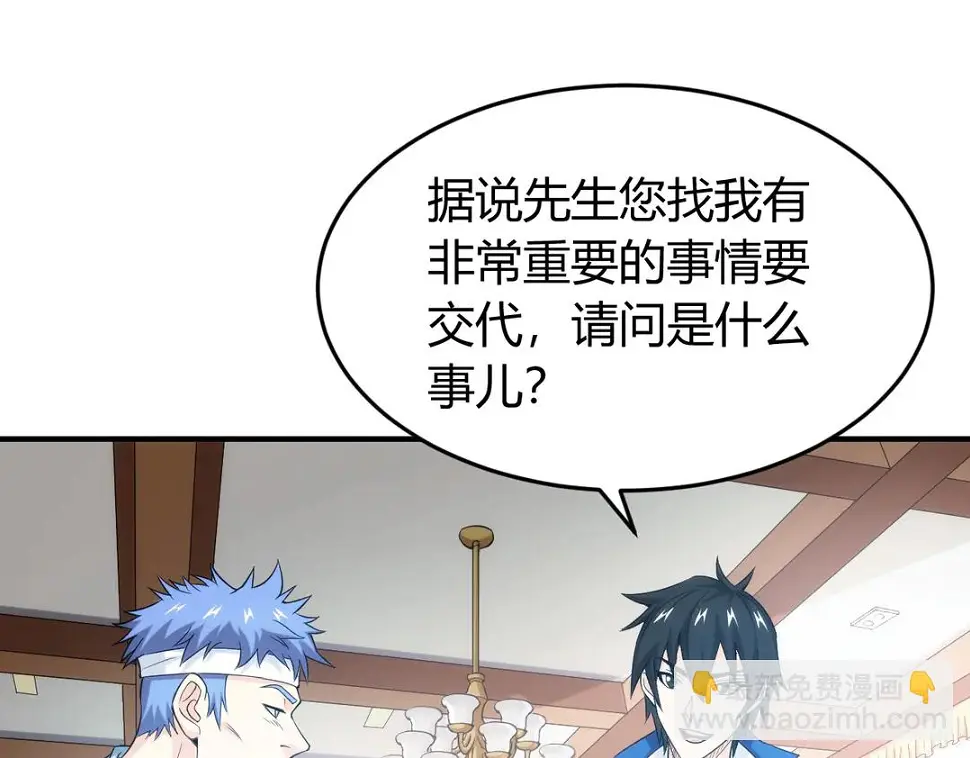 第191话 叙旧31