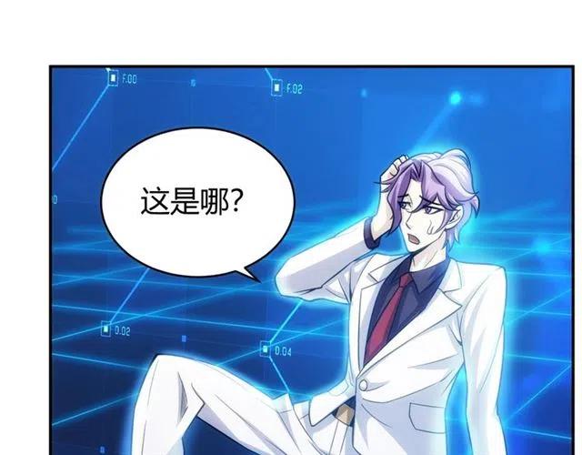 第88话 记忆碎片21