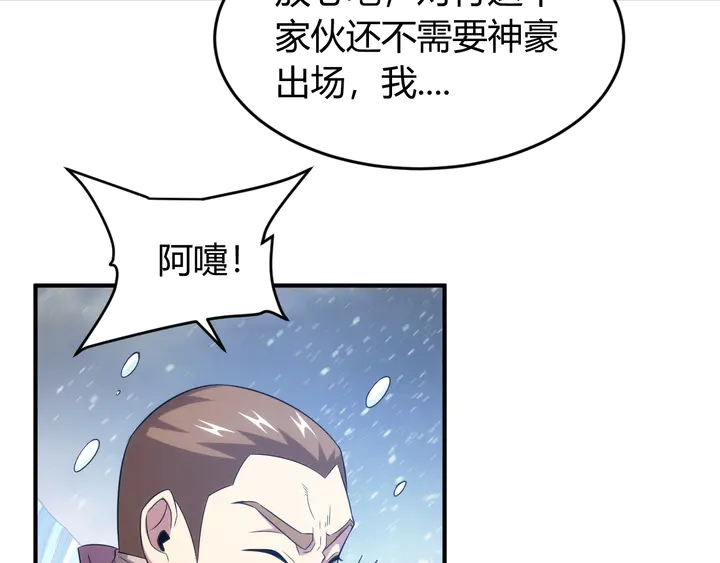 第223话 那个男人终于C了！27