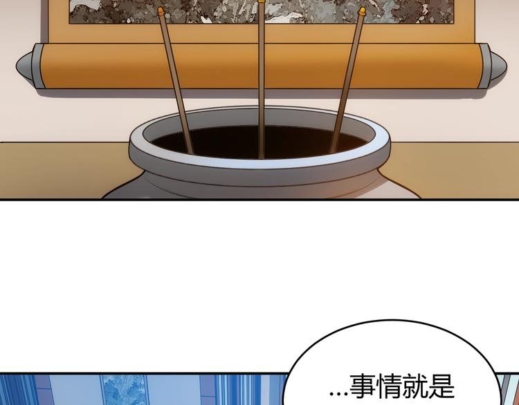 第36话 打狗任务！84
