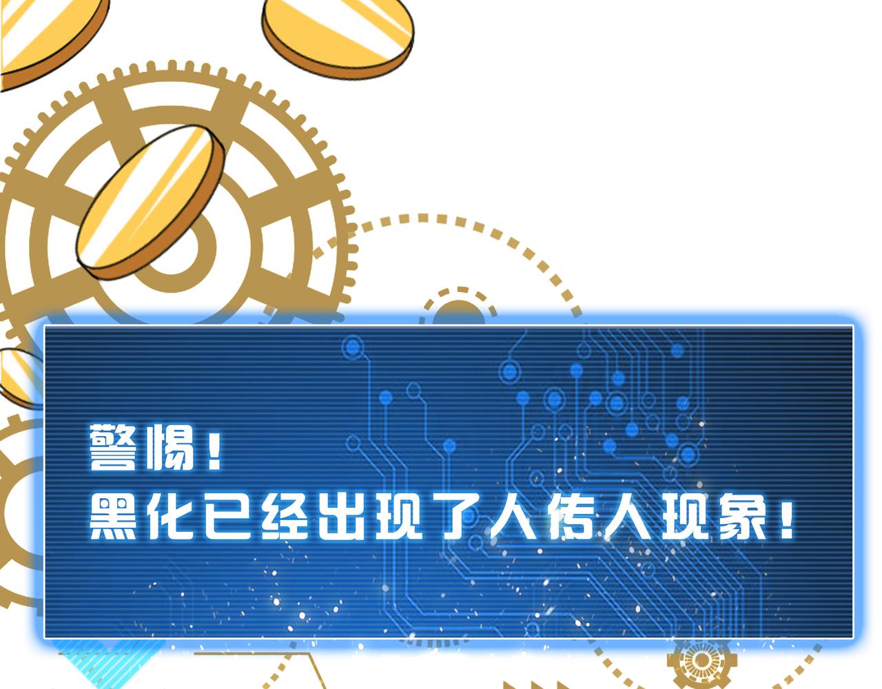 第244话 噬变85