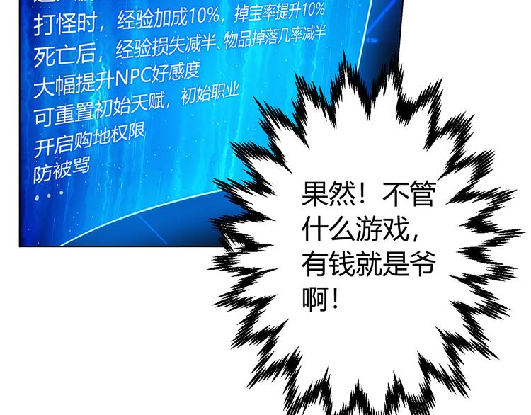 第3话 300亿达成！9