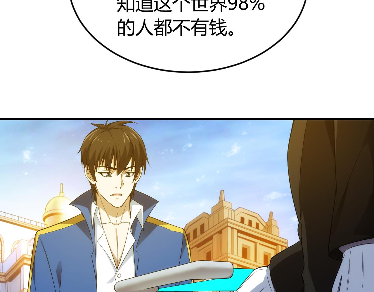 第239话 虚拟蔓延现实46
