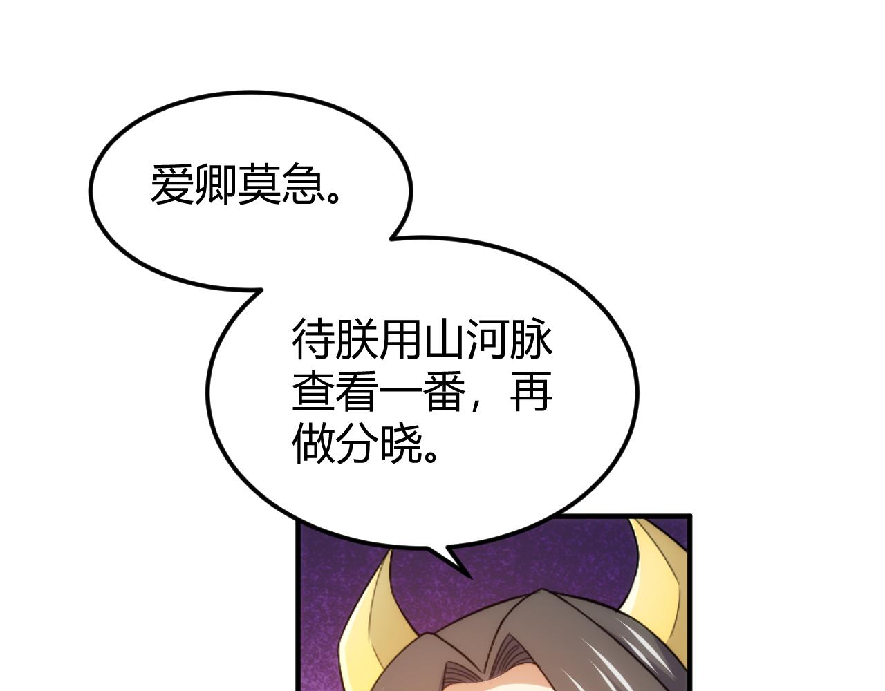 第293话 山河脉53