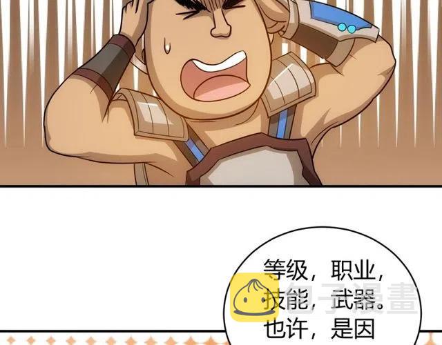 第95话 神壕百宝袋57