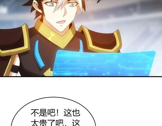 第110话 确认眼神！16