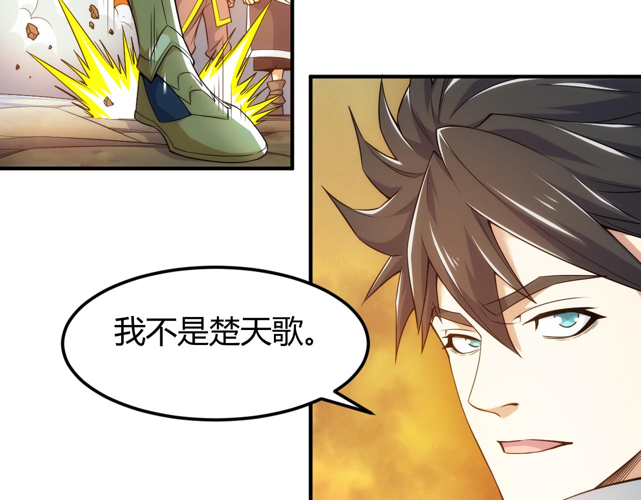 第291话 决战龙帝阁78