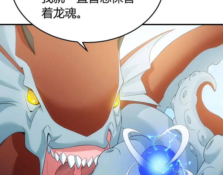 第157话 真假神壕！6