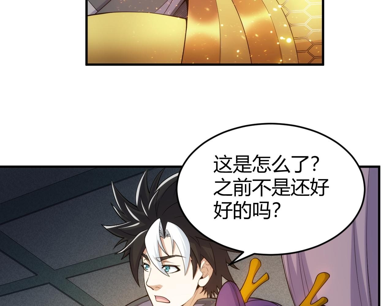第281话 龙族通心咒9