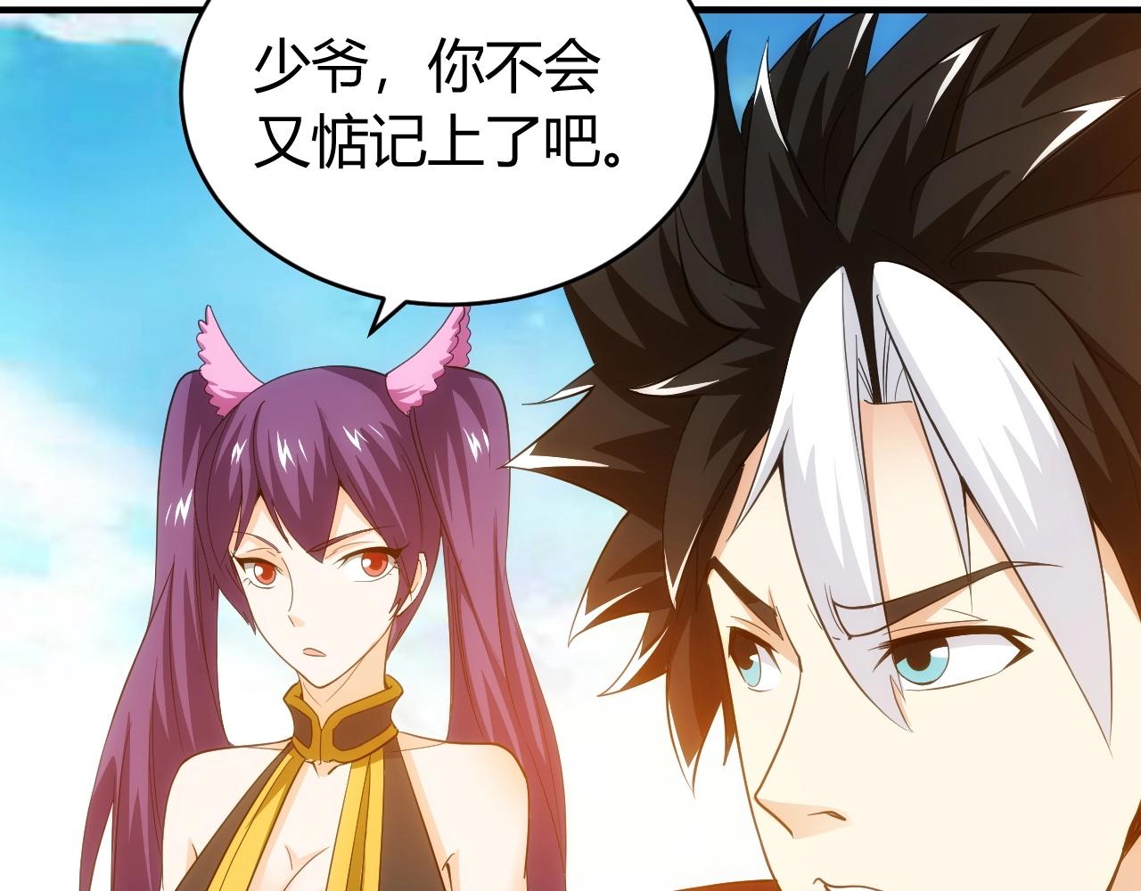 第99话 太古龙息9