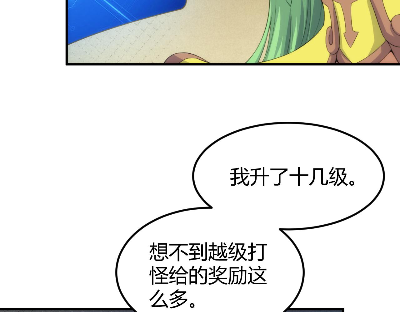 第307话 越级通关54