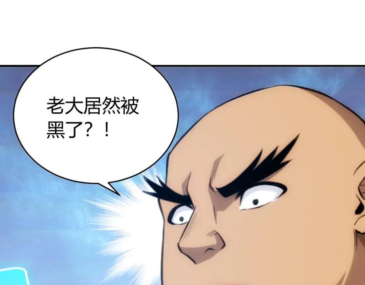 第54话 大腿带带我！13
