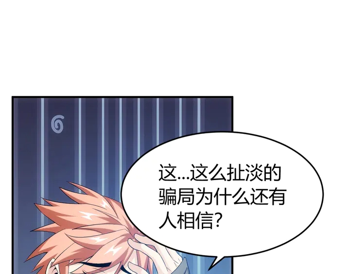 第157话 真假神壕！59