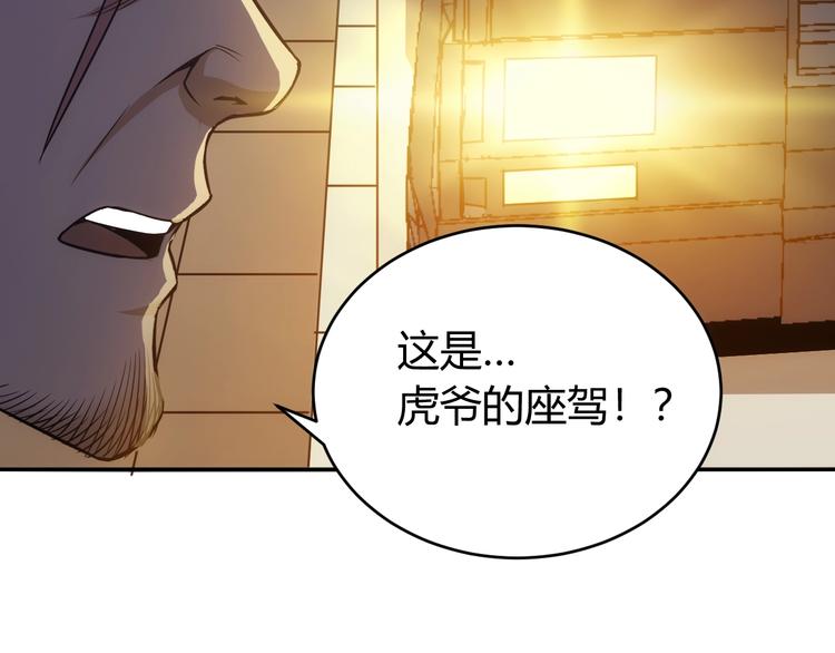 第35话 见过楚少！51