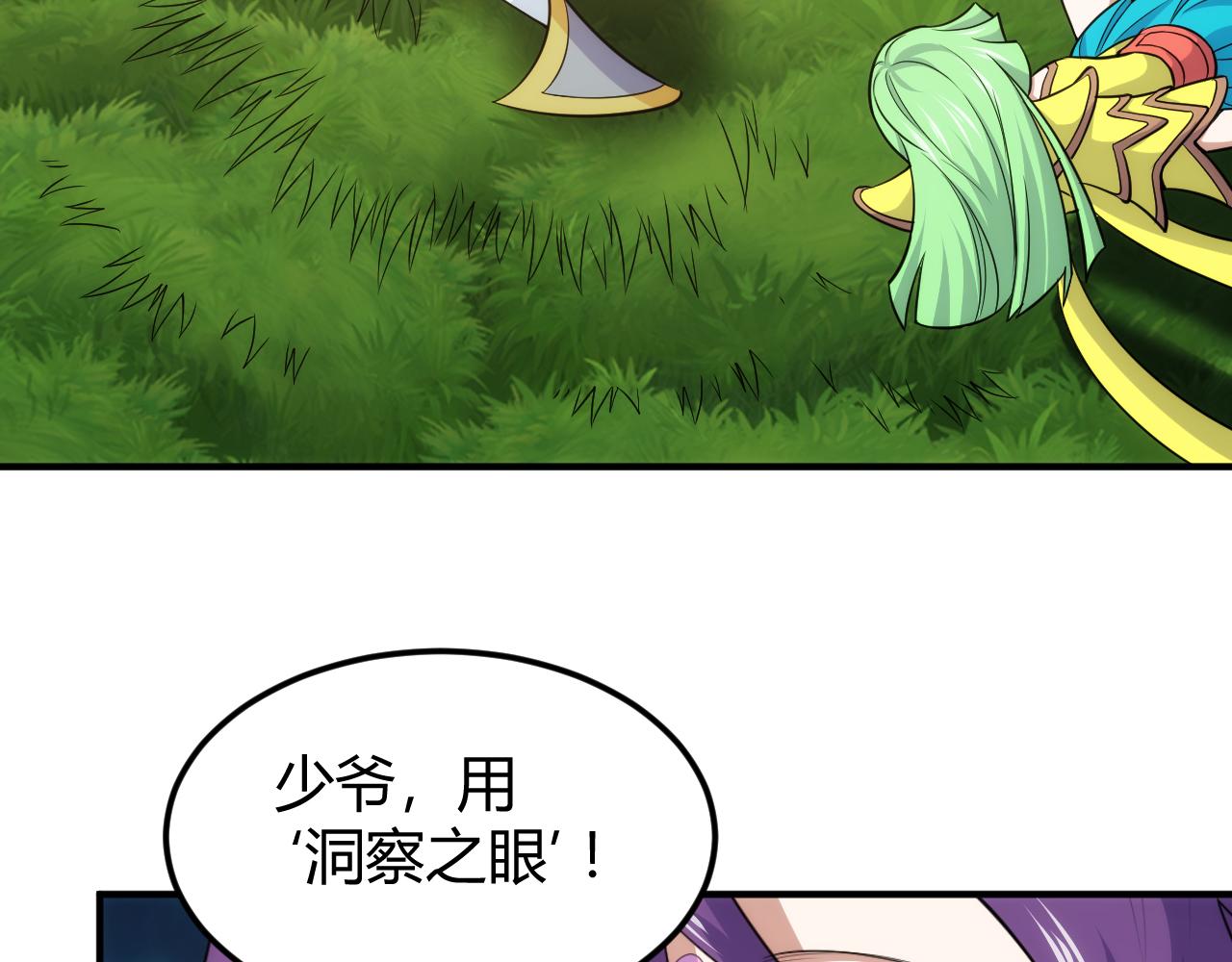 第325话 神秘药丸36