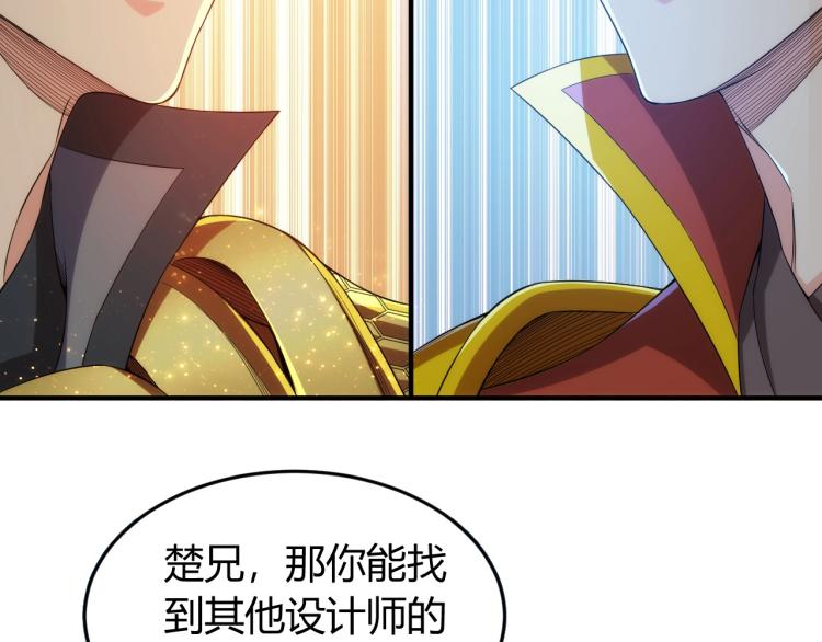 第190话 你不对劲56