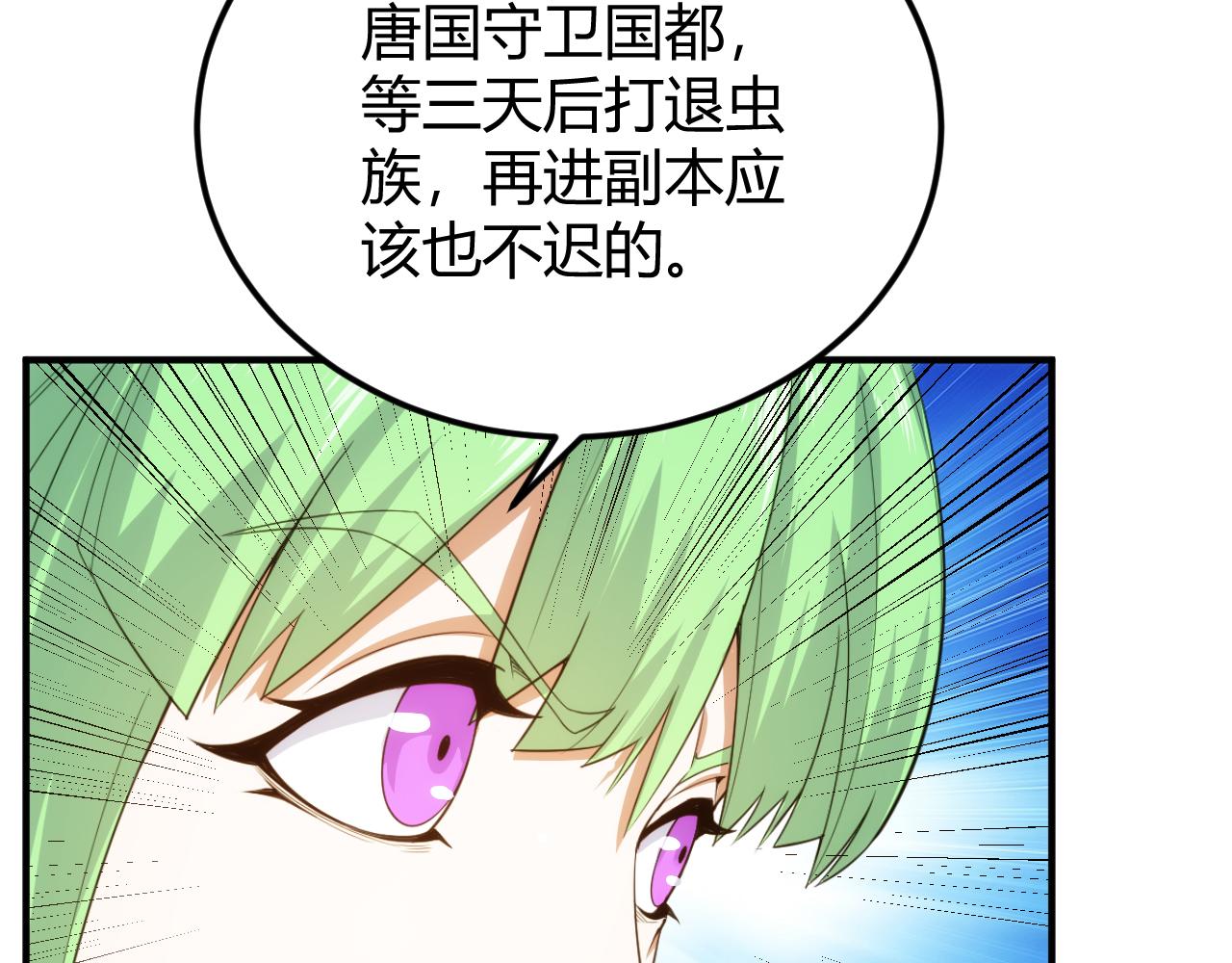 第288话 捅大篓子了！77