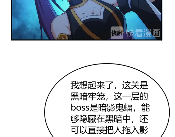 第207话 勇闯锁妖塔58