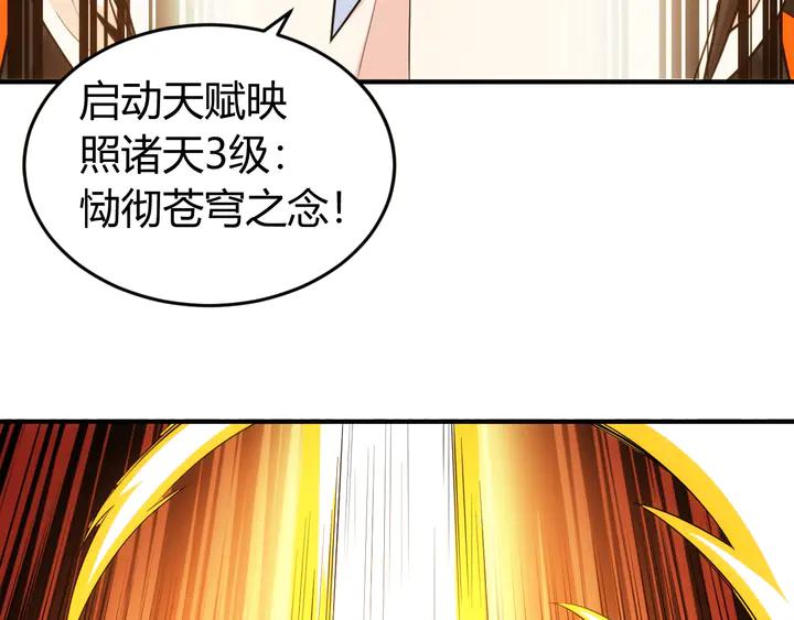 第164话 神壕一败涂地？！33