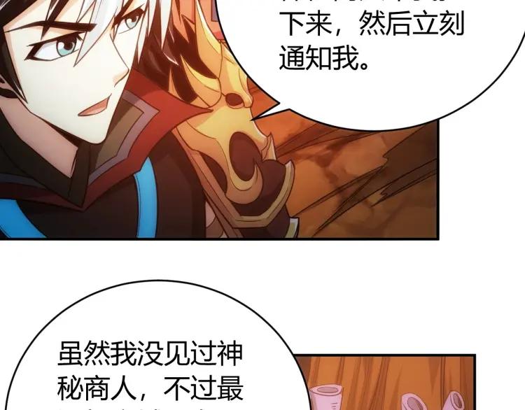 第65话 神壕小队96
