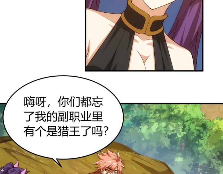 第122话 骑着我心爱的小白熊55