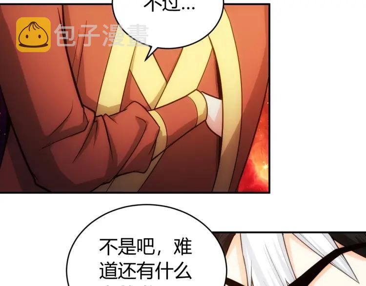 第71话 我有氪金礼包啊！19