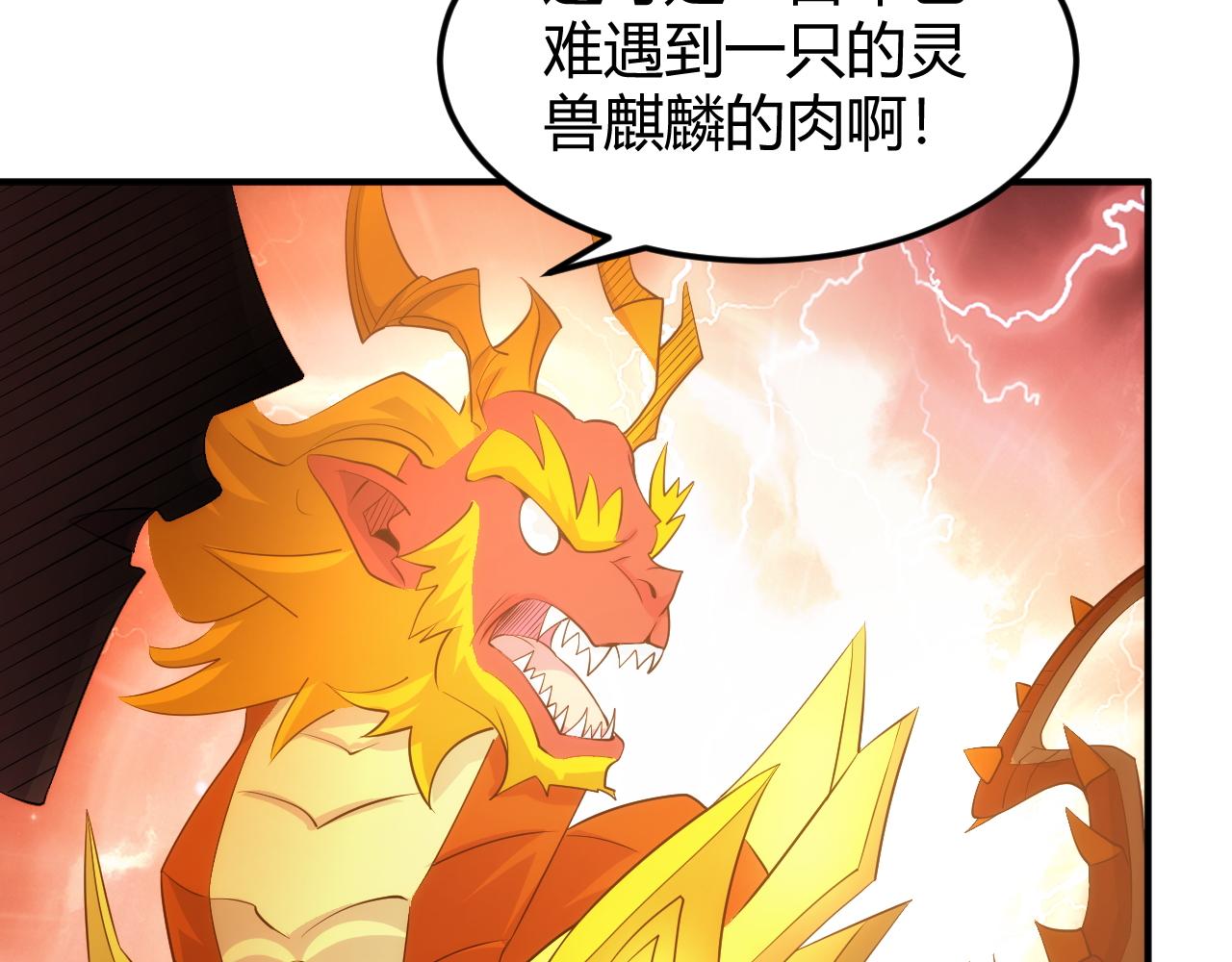 第309话 祥瑞预警52