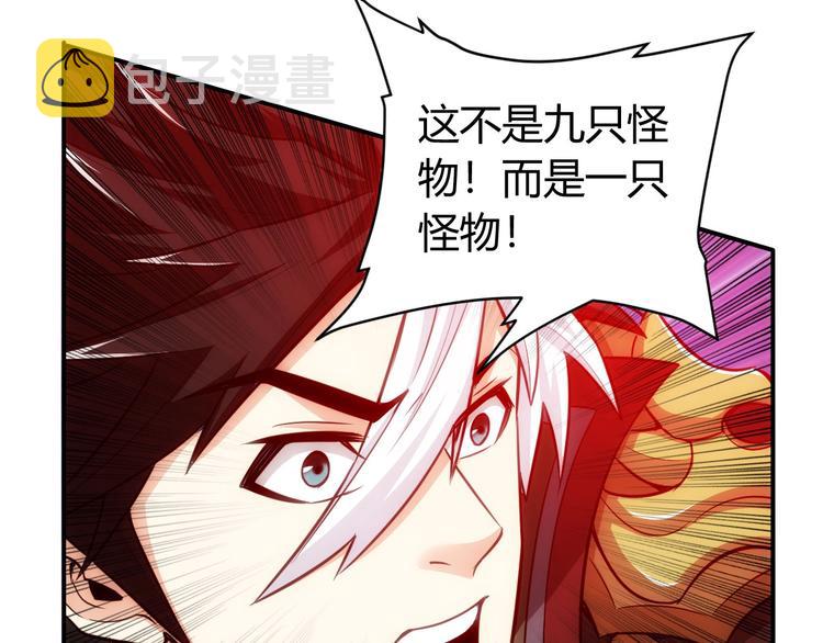 第49话 远古九头龙！26