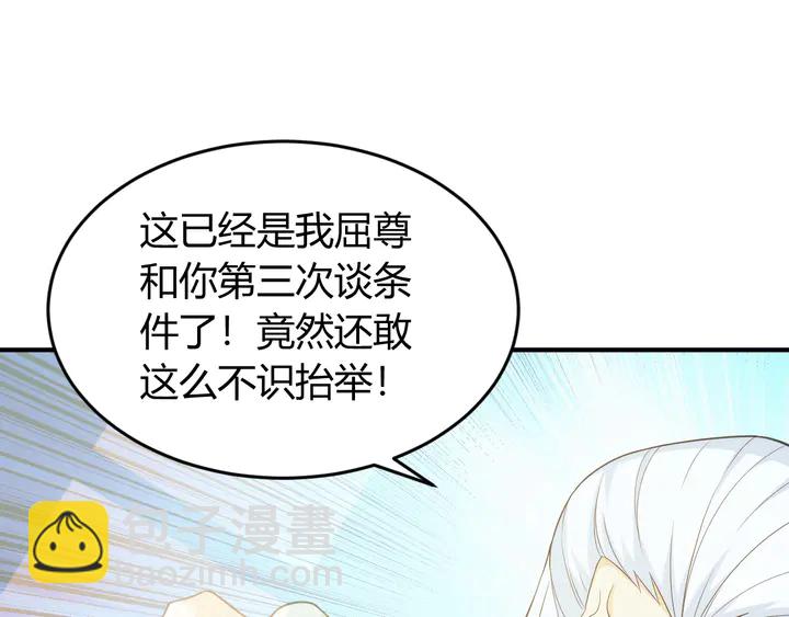 第225话 堕入歧途11