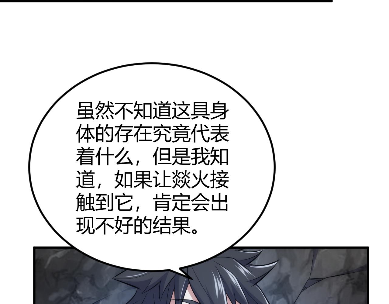 第321话 反噬62