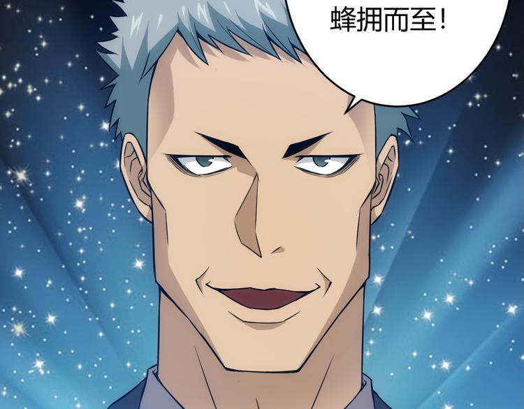 第17话 擒贼先擒王60
