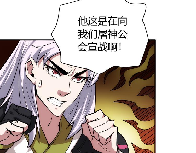 第13话 又是你们！91