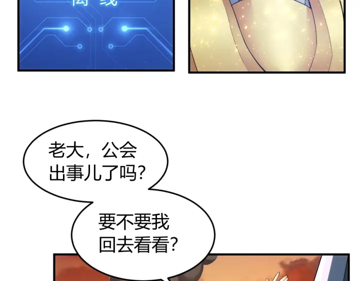 第229话 倒计时？！54