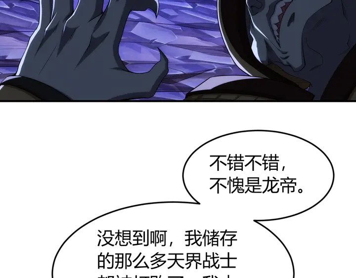 第222话 神秘商人站起来了！39