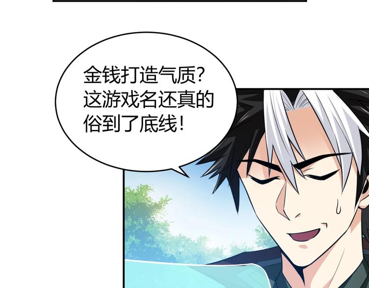 第37话 神秘商人！76