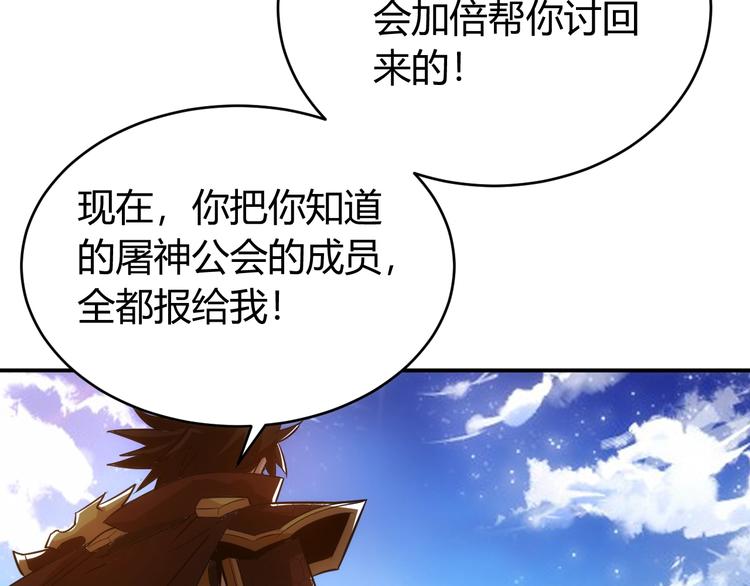 第36话 打狗任务！68