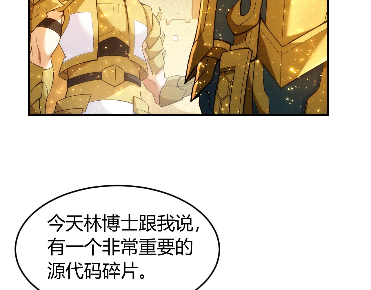 第259话 偷天换日40
