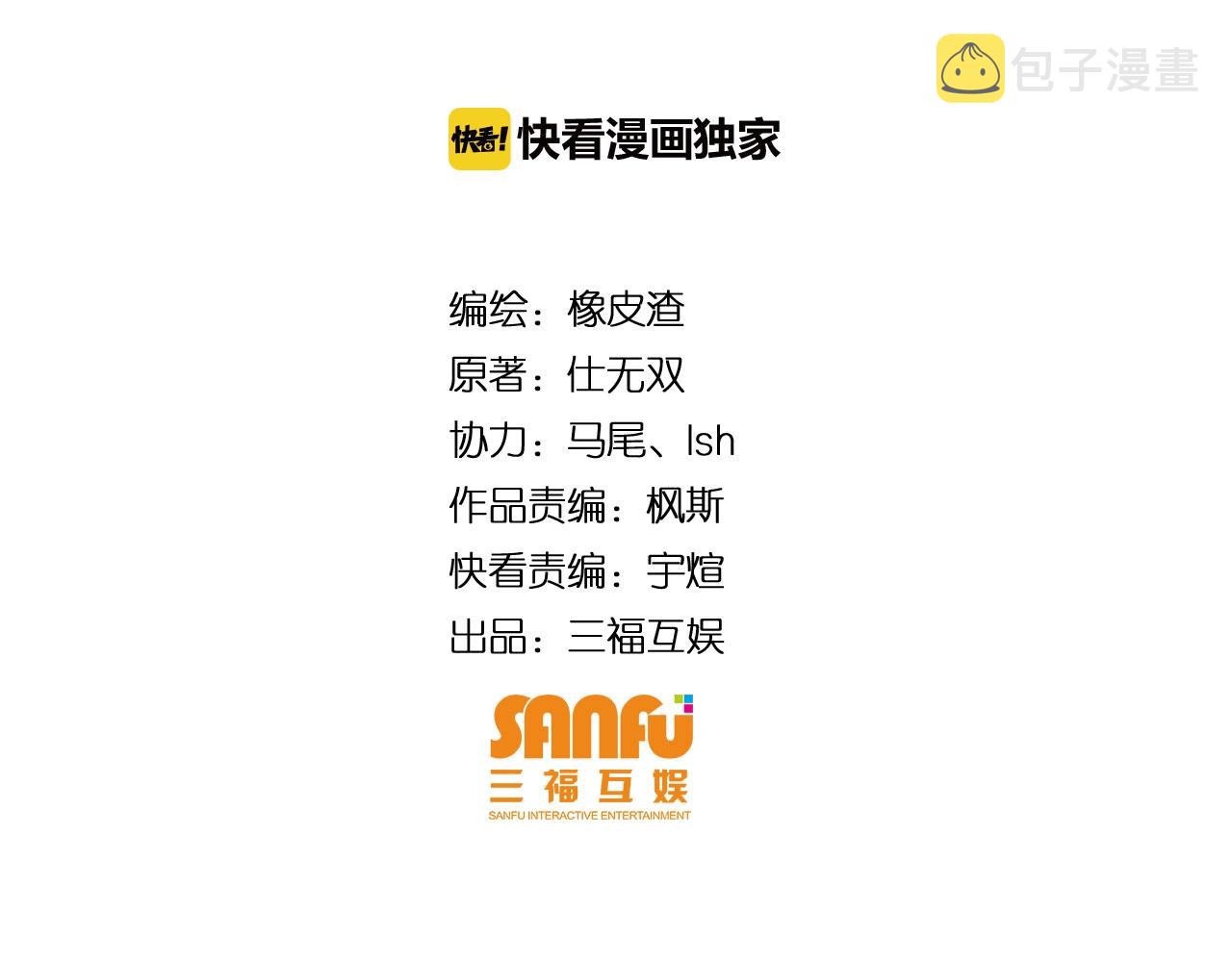 第76话 一个普通玩家！3