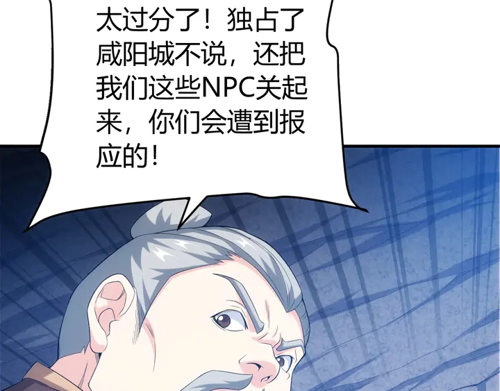 第161话 探入秦皇陵8