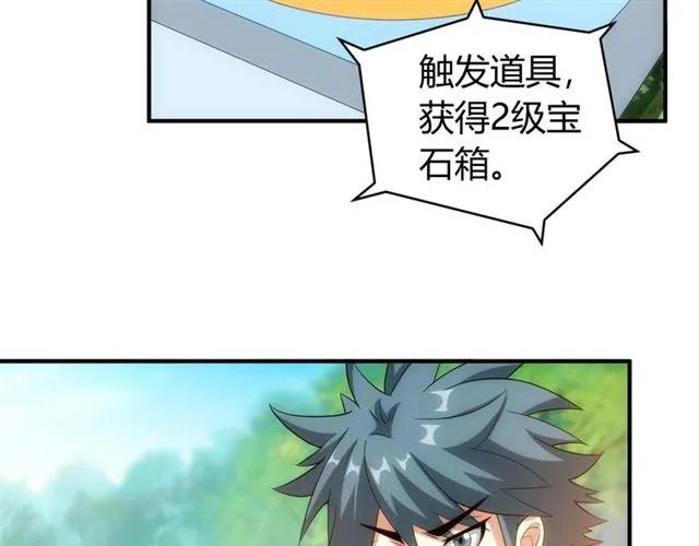 第111话 神壕大富翁！17