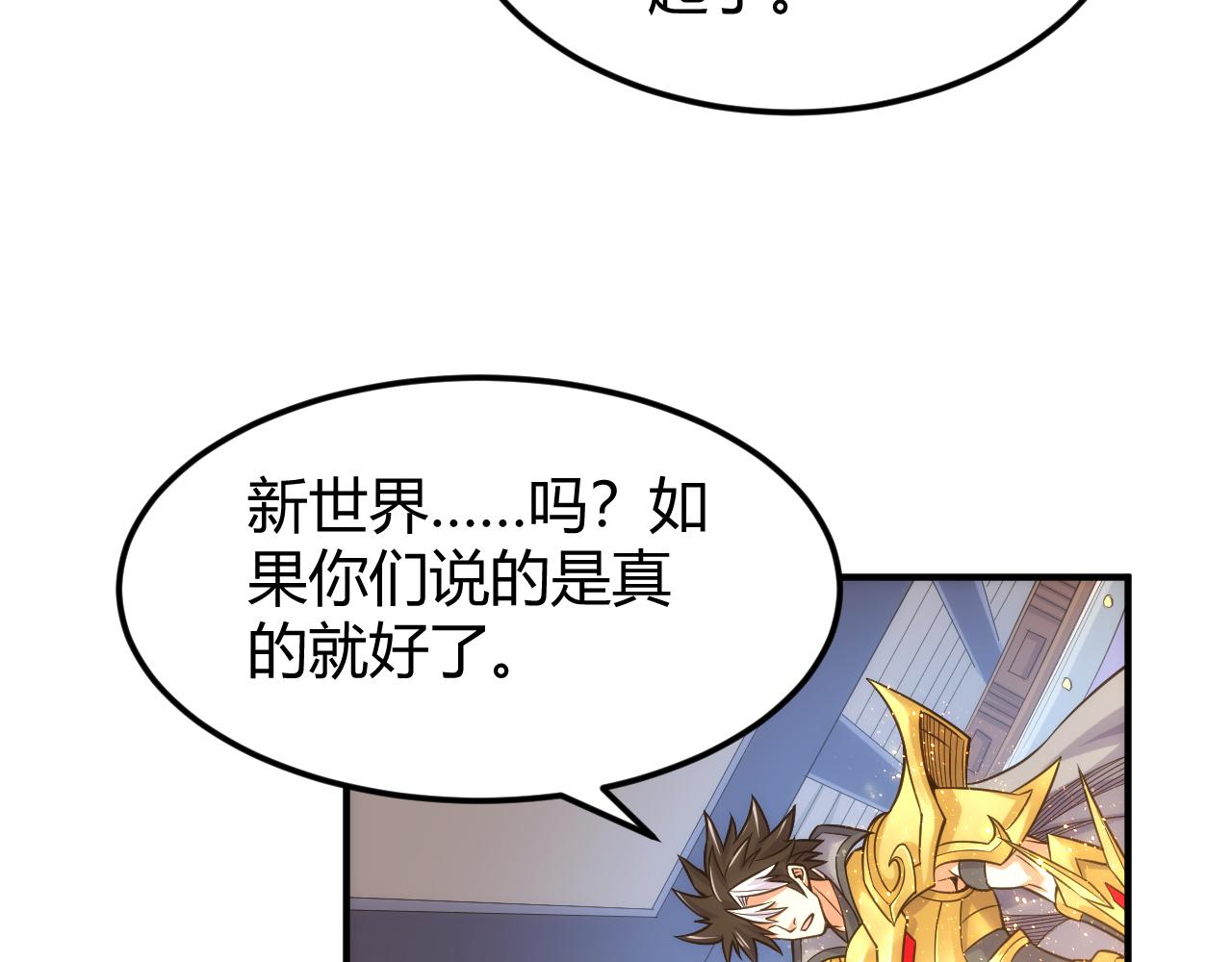 第331话 穿梭之环22