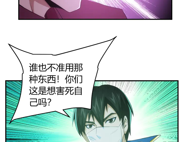 第226话 自相残杀56