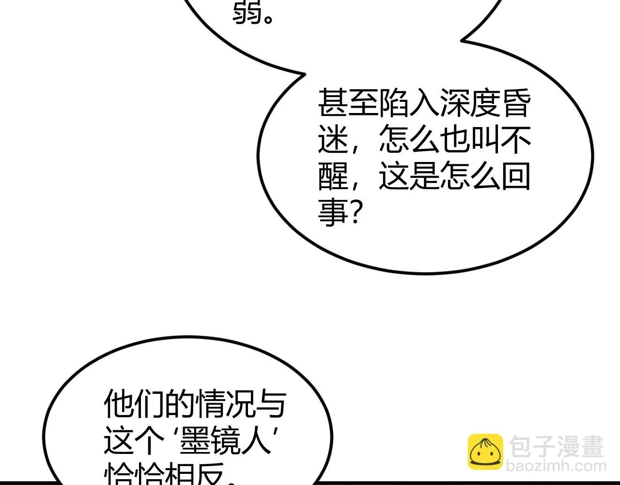 第340话 混乱42