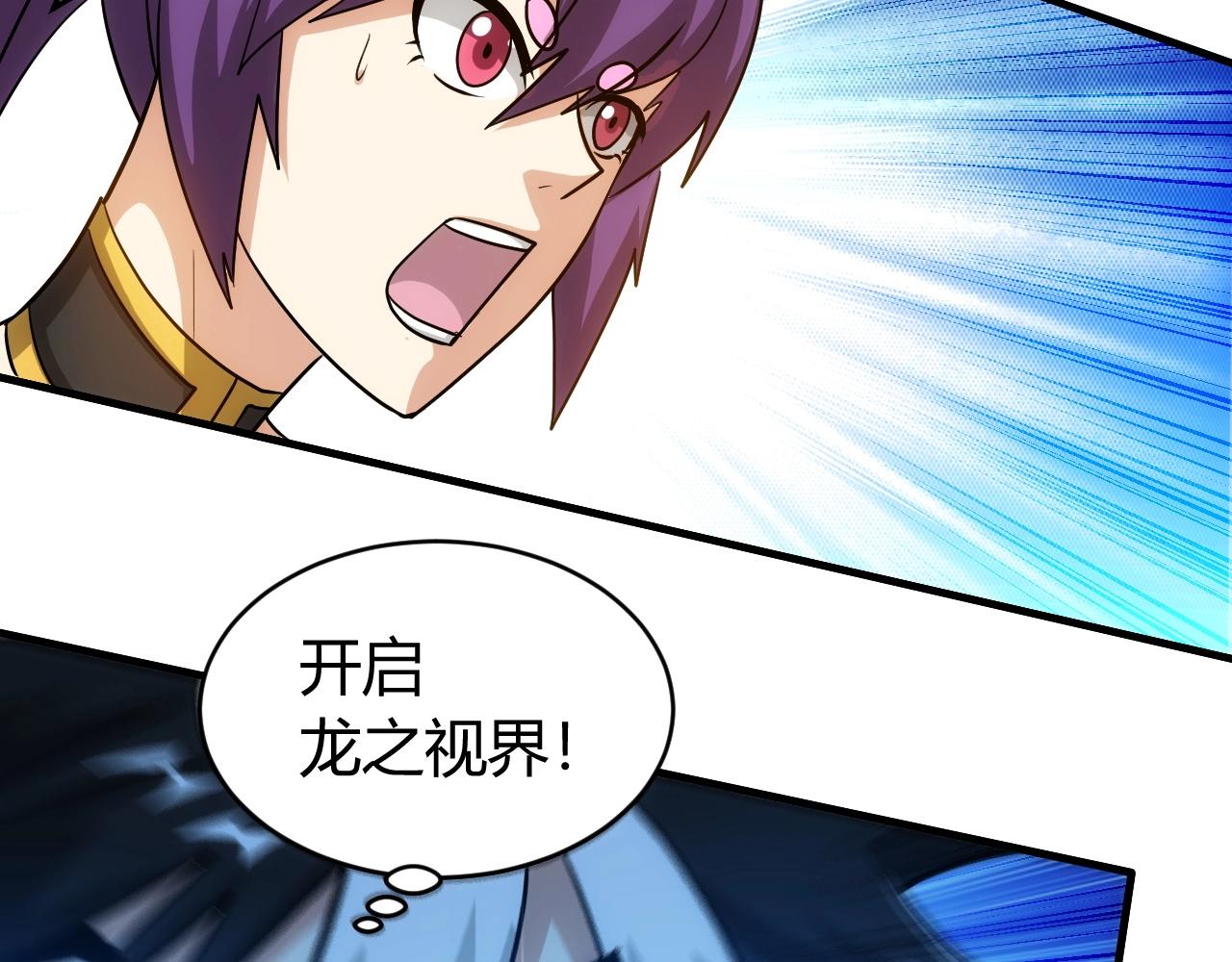 第117话 有钱就是了不起！61