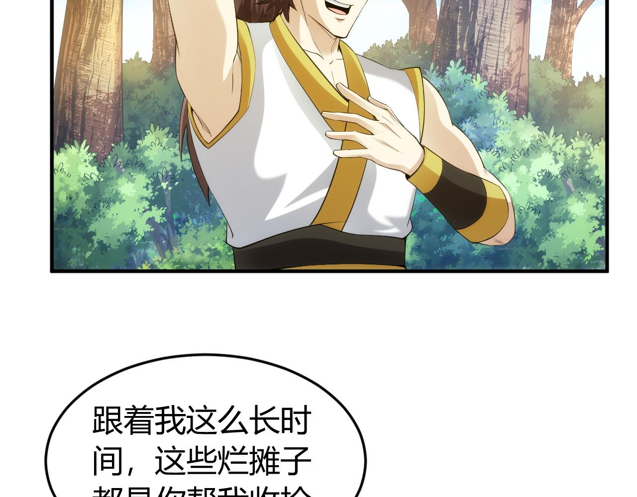 第249话 龙帝的护卫36