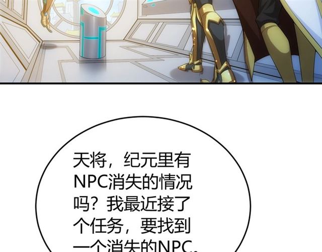 第147话 神秘代码74