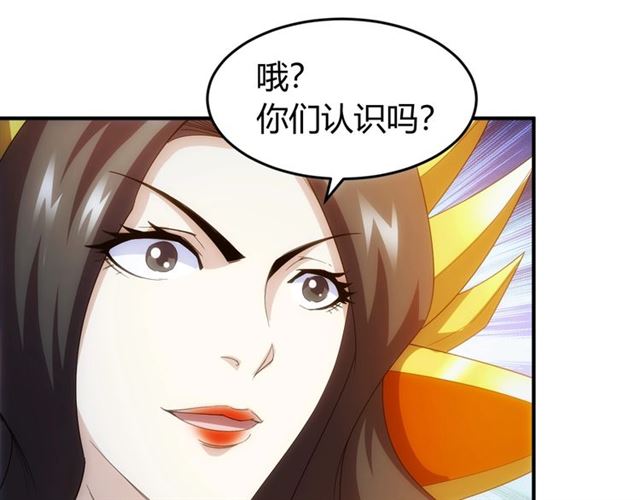 第140话 再遇国都鉴定师57