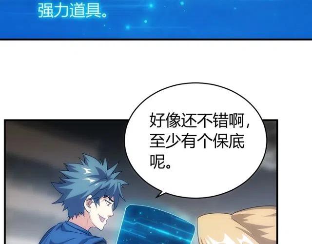 第110话 确认眼神！24