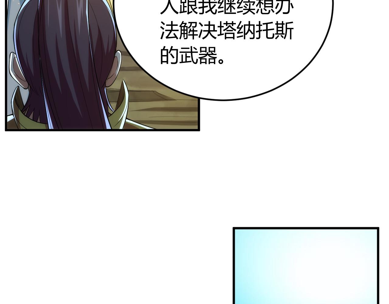 第238话 血染成河7
