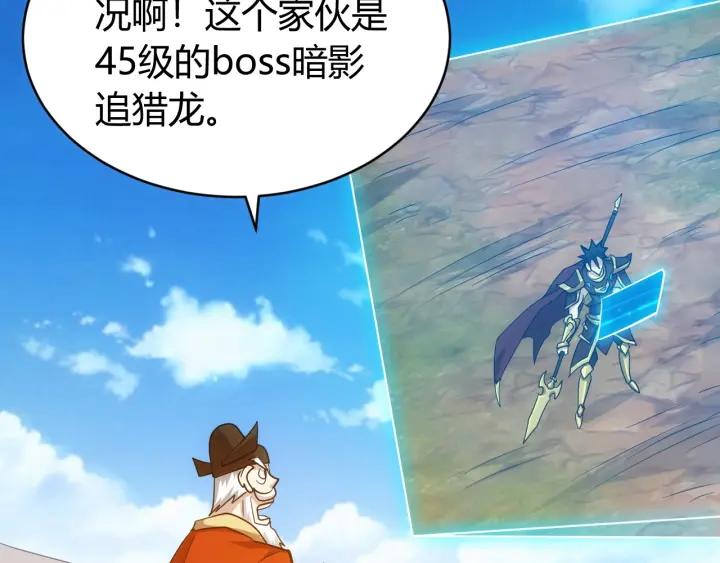 第114话 邪龙降世！70